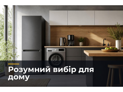 Українці частіше обирають енергоощадну техніку для дому: на що дивитися перед покупкою